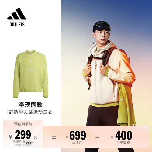 阿迪达斯男子跑步卫衣
