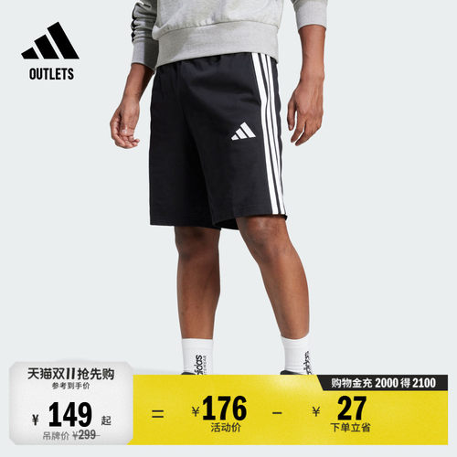 阿迪达斯男潮流三条纹运动短裤