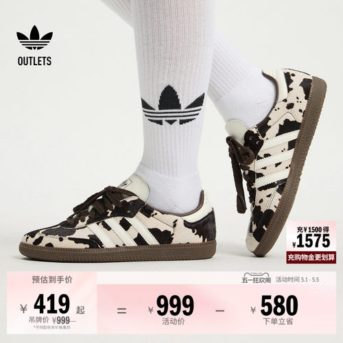 阿迪达斯三叶草经典鞋