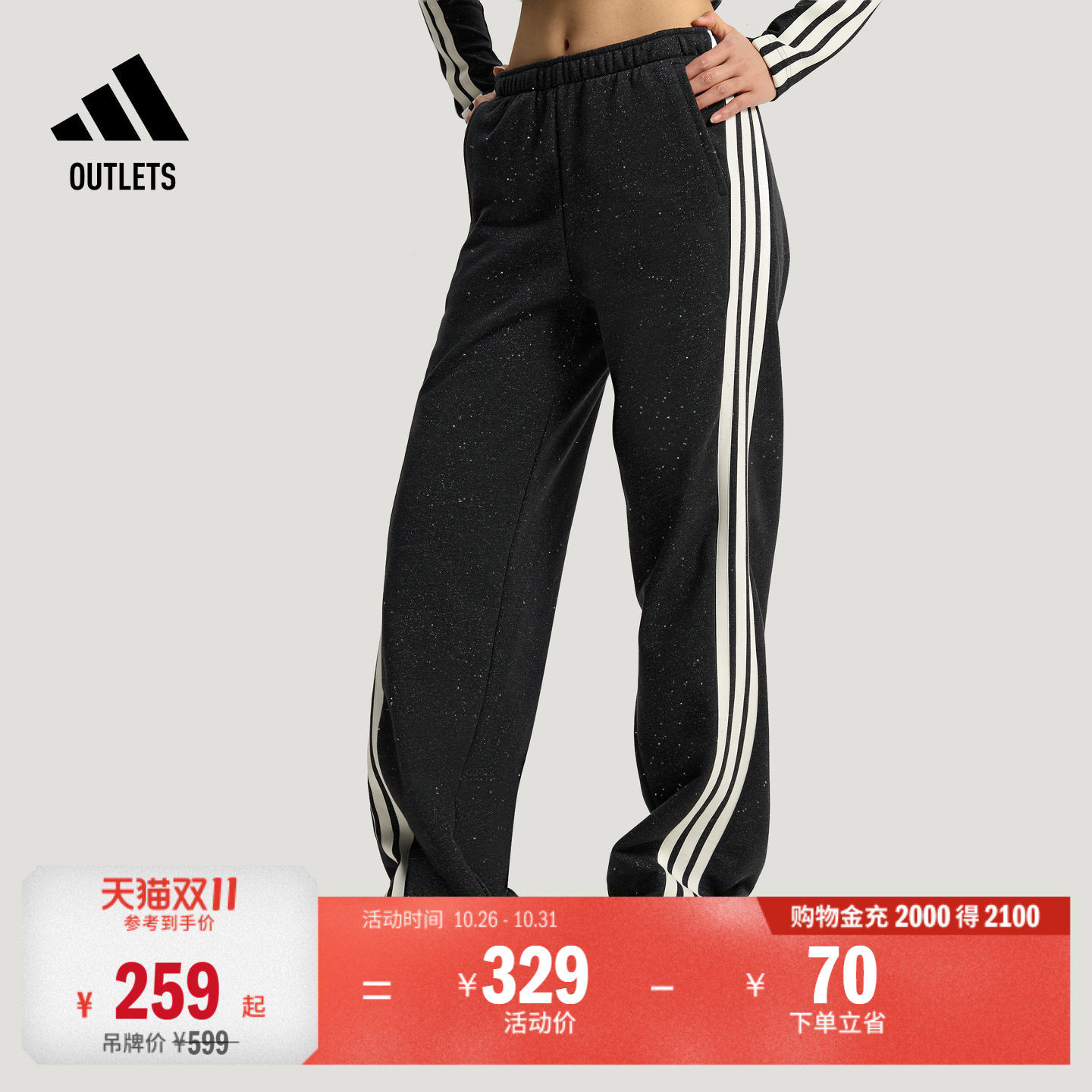 三条纹舞动系列细闪运动裤香蕉裤女装adidas阿迪达斯轻运动