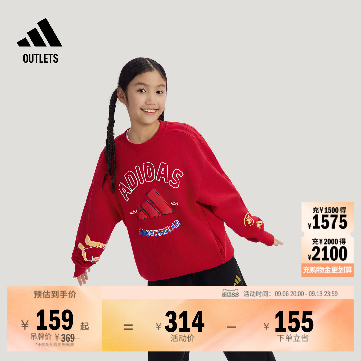 阿迪达斯女童时尚宽松圆领卫衣