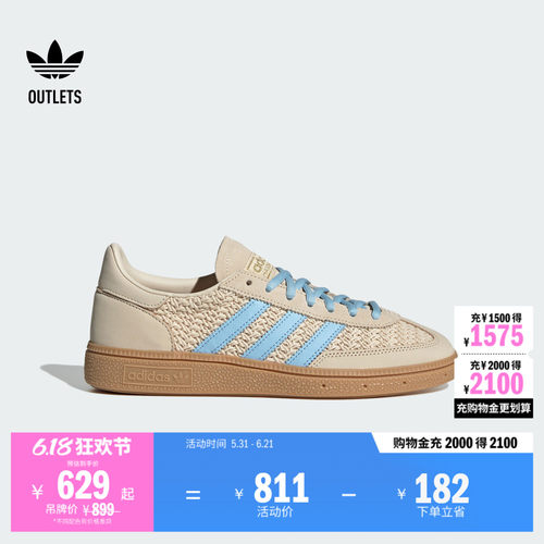 阿迪达斯三叶草经典鞋