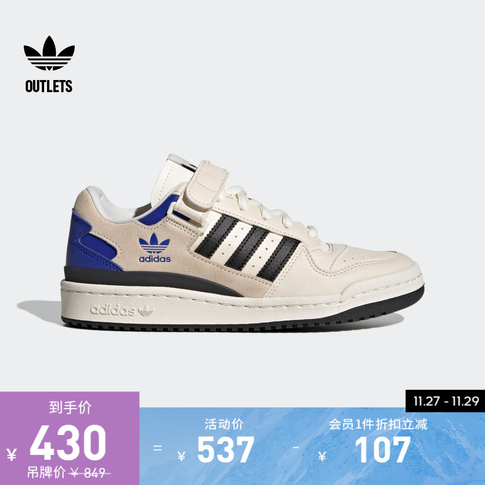 adidas官方outlets阿迪达斯三叶草FORUM LOW女经典运动板鞋HQ4426
