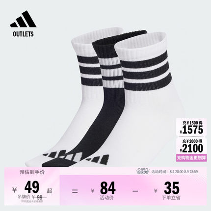 男大童三双装舒适中筒袜子儿童adidas阿迪达斯官方outlets JD1349