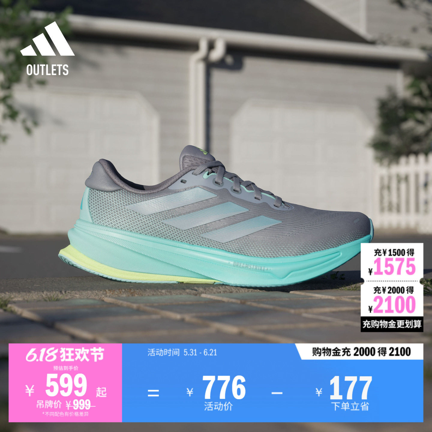 领航系列SUPERNOVA RISE 2超轻柔弹缓震慢跑鞋女adidas阿迪达斯
