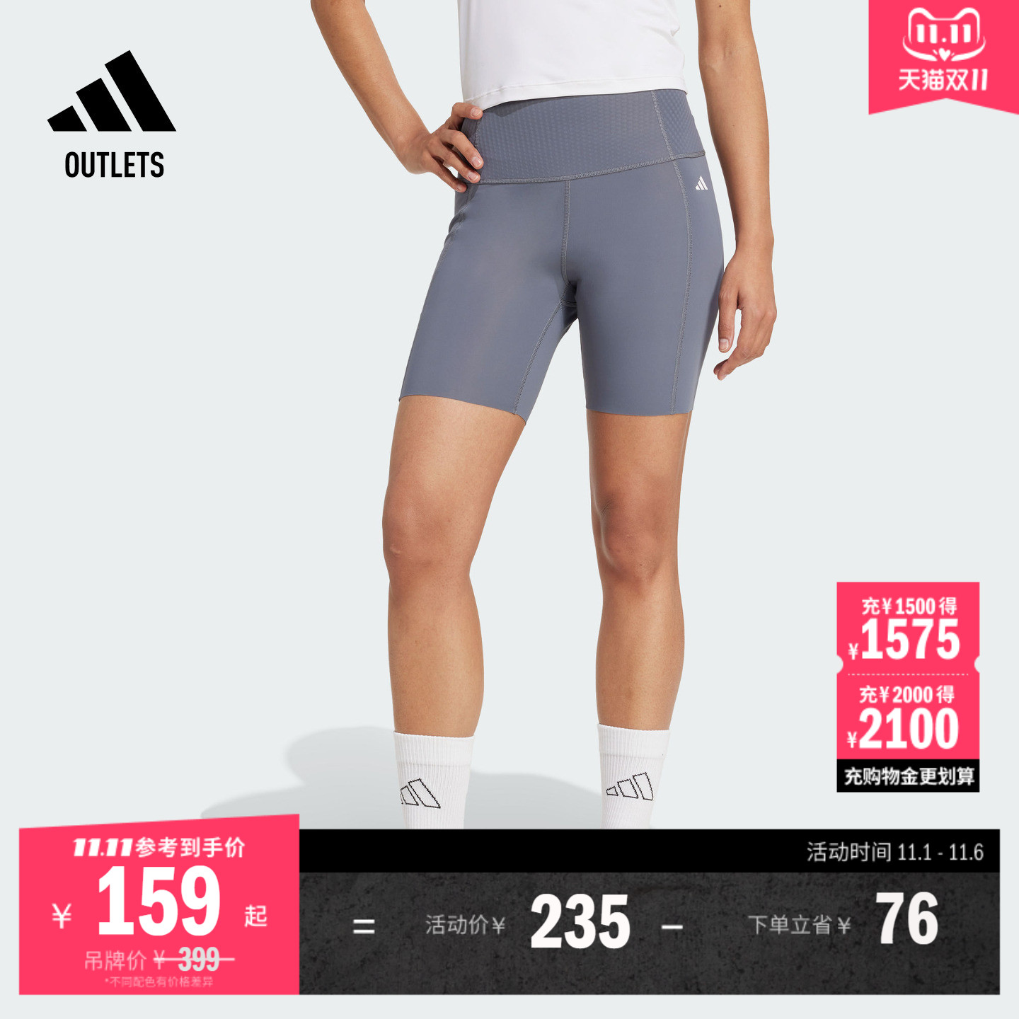 「OPTIME超感绷带」速干紧身短裤女adidas阿迪达斯官方