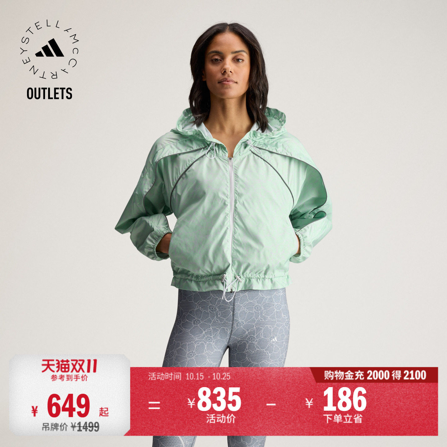 满版印花收腰薄外套运动连帽夹克女春季adidas阿迪达斯Stella Mc