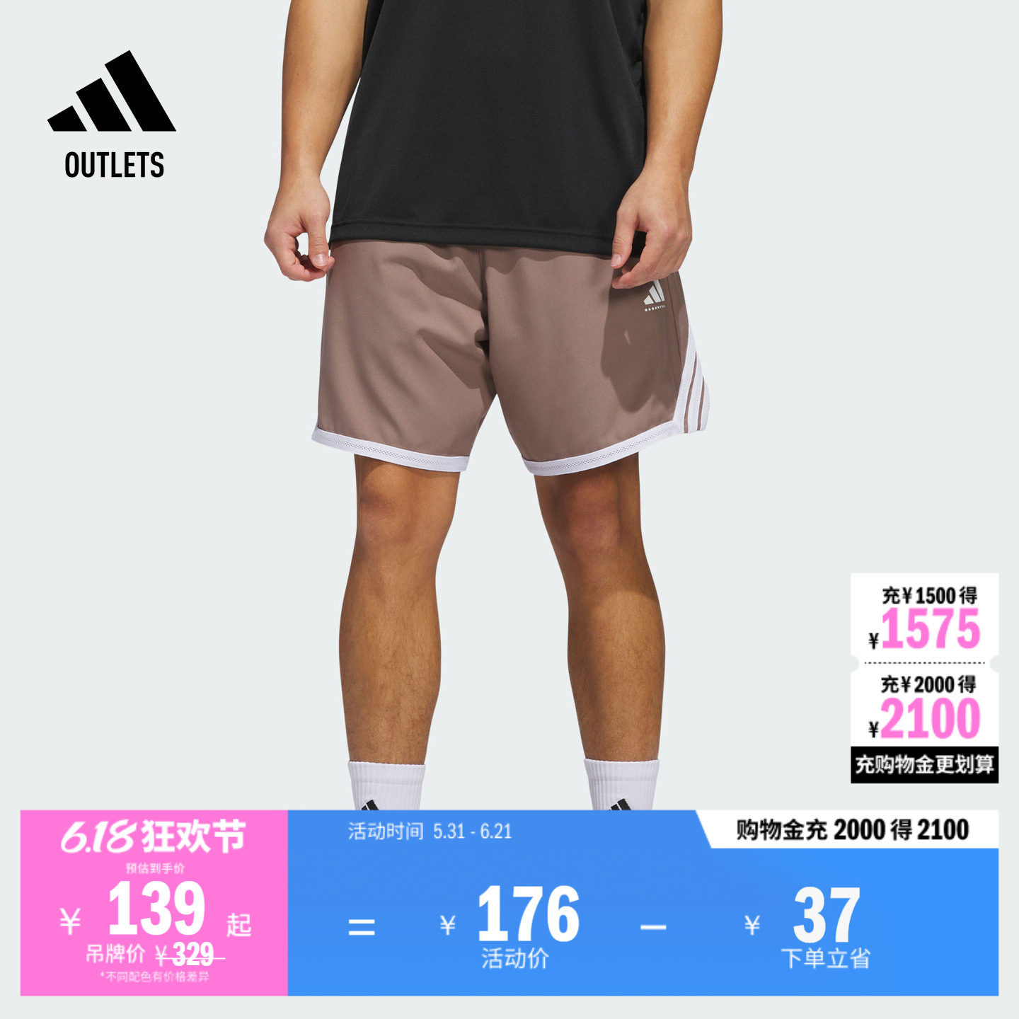 速干时尚舒适宽松篮球运动梭织短裤男adidas阿迪达斯官方outlets