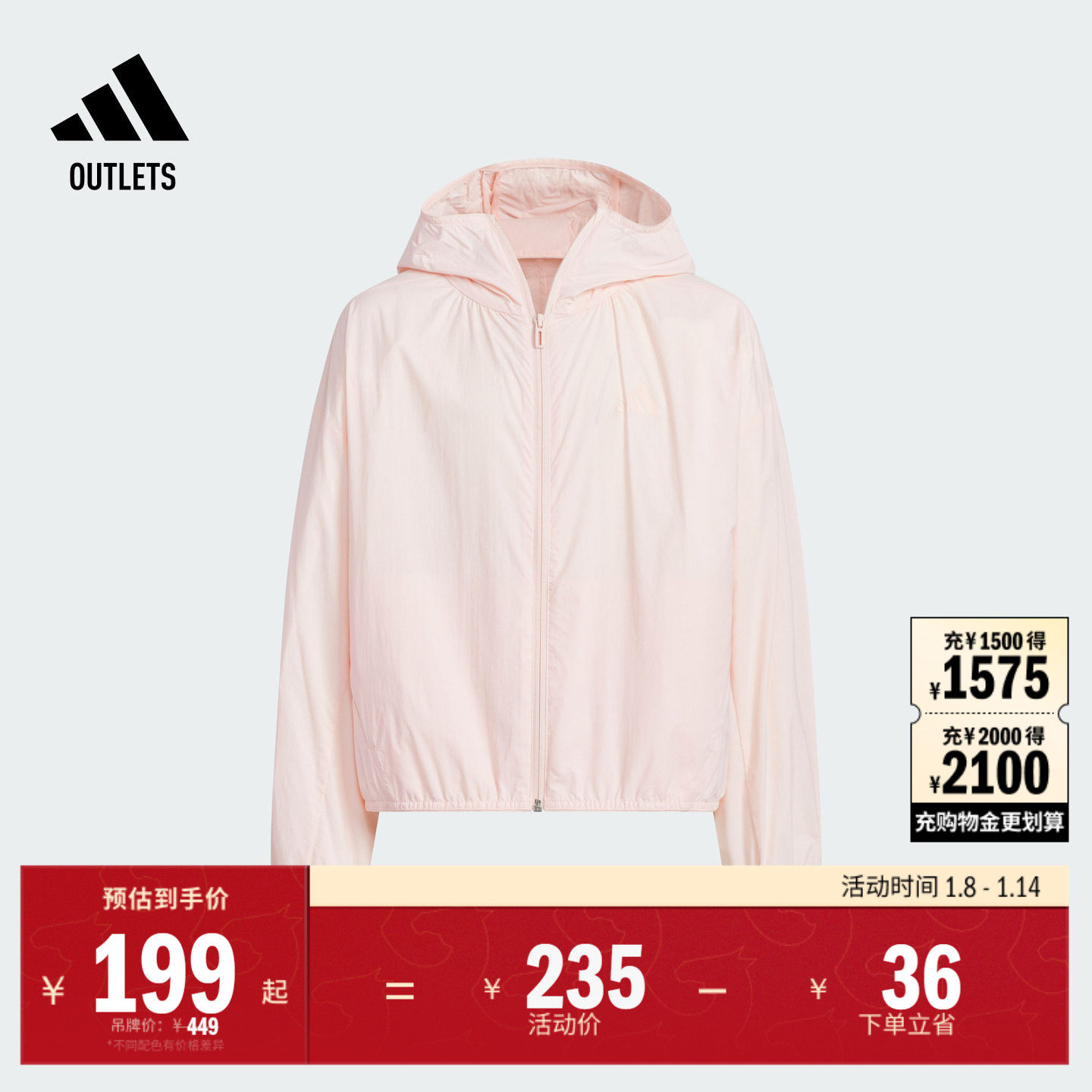 女大童凉感UPF100+宽松连帽防晒衣轻风衣adidas阿迪达斯轻运动