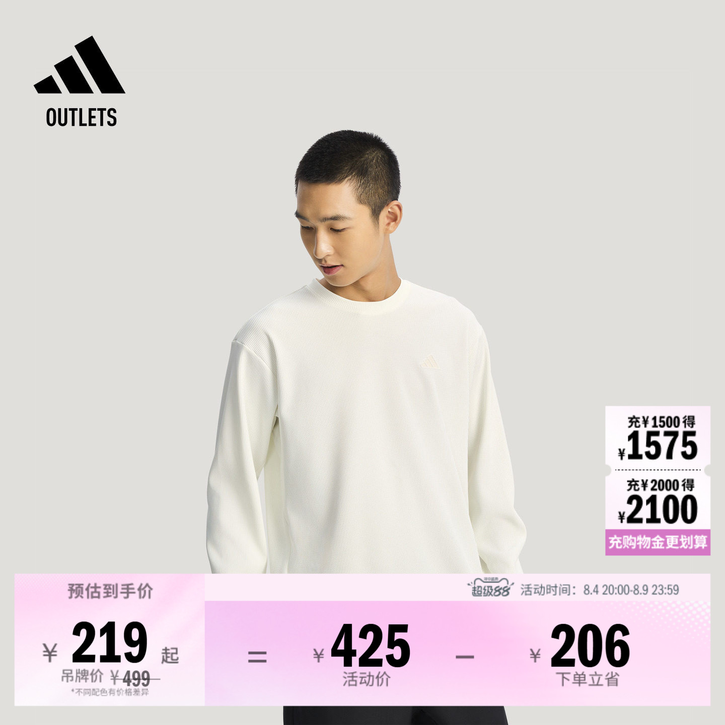 阿迪达斯男子套头衫adidas