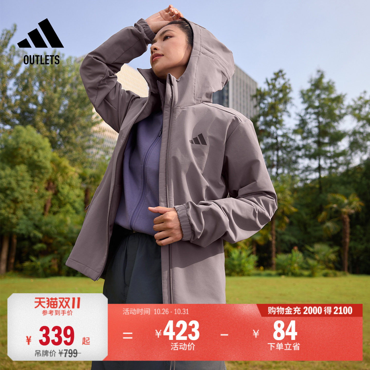 拒水休闲连帽夹克外套防风衣男女adidas阿迪达斯轻运动