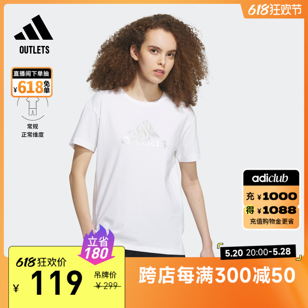 简约休闲上衣圆领短袖T恤女装夏adidas阿迪达斯官方outlets轻运动