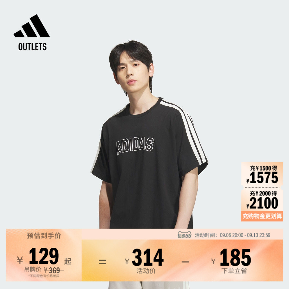 休闲运动纯棉圆领上衣短袖T恤男装夏季adidas阿迪达斯轻运动