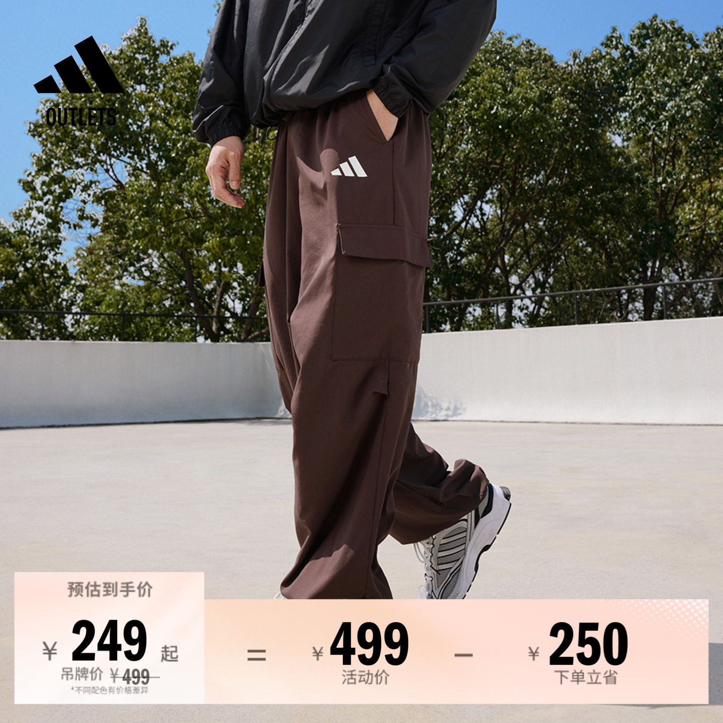 阿迪达斯男速干防晒宽松伞兵裤图片