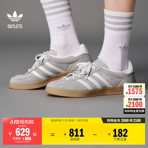 阿迪达斯三叶草经典鞋