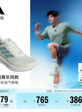 潘展乐同款PUREBOOST 5 CLIMACOOL超轻体测跑鞋adidas阿迪达斯