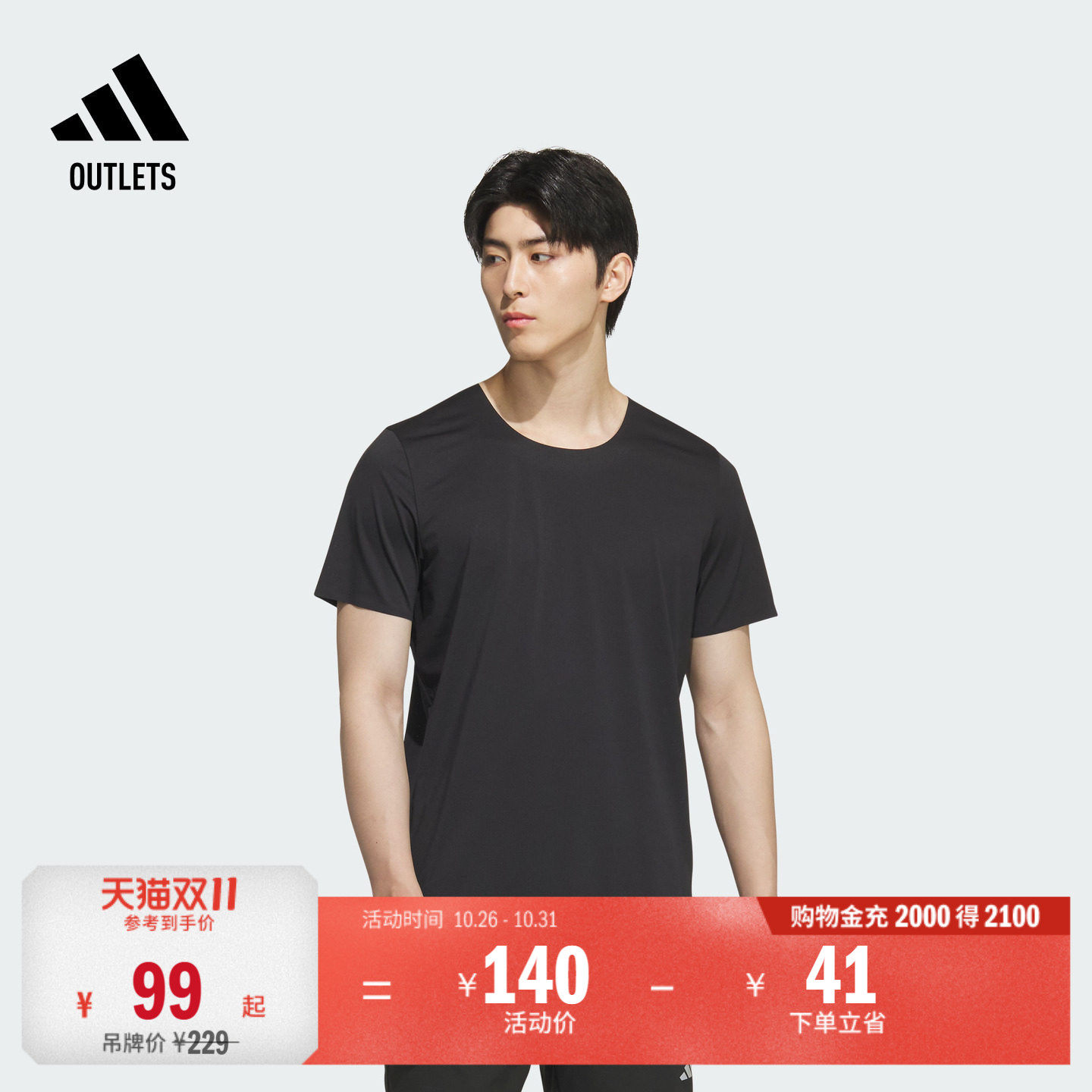 速干简约圆领跑步运动上衣短袖T恤男装夏季adidas阿迪达斯