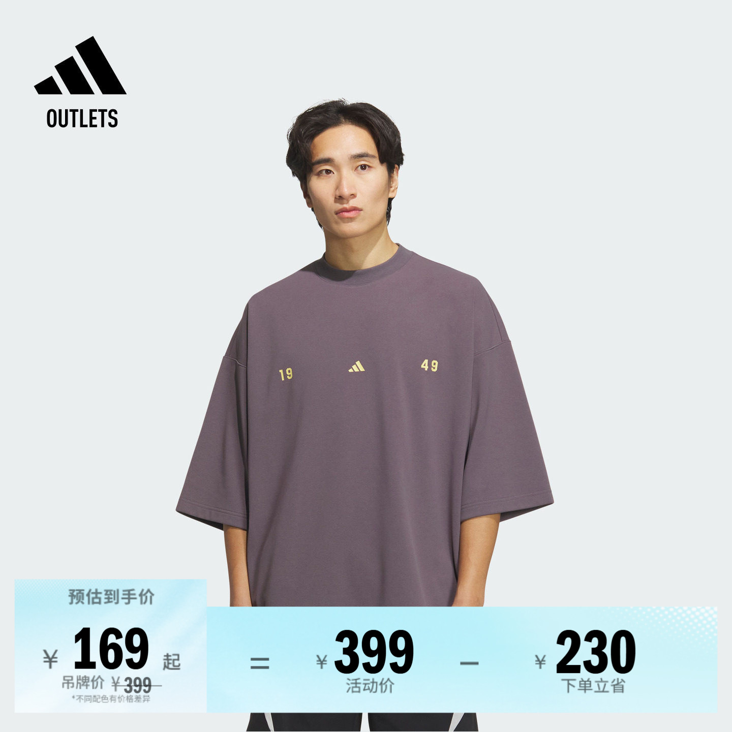 速干休闲舒适短袖T恤男夏季adidas阿迪达斯官方outlets轻运动