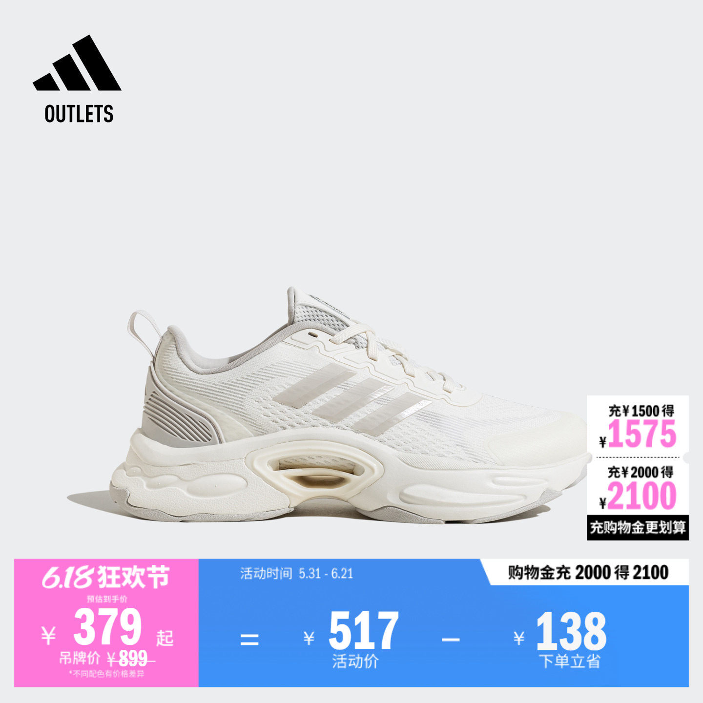 「CLIMACOOL VENTTACK清风鞋」超轻缓震跑鞋adidas阿迪达斯轻运动