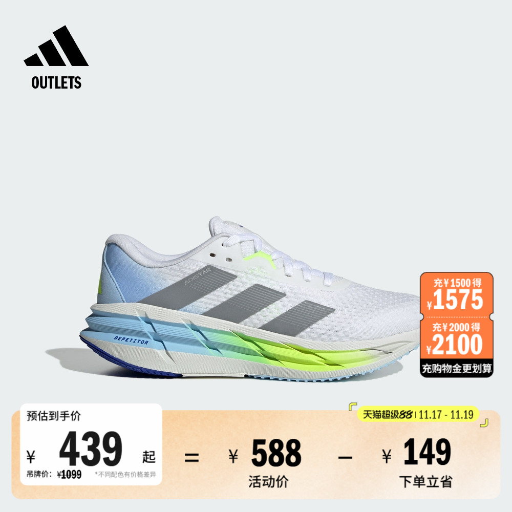 长跑巡航舰阿迪达斯体测跑鞋