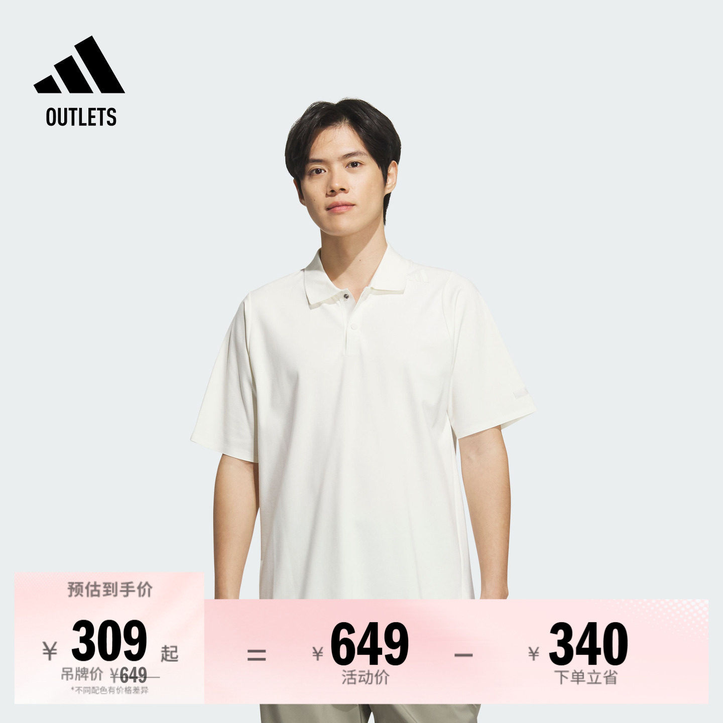 武宗系列凉感休闲运动上衣短袖POLO衫男adidas阿迪达斯轻运动