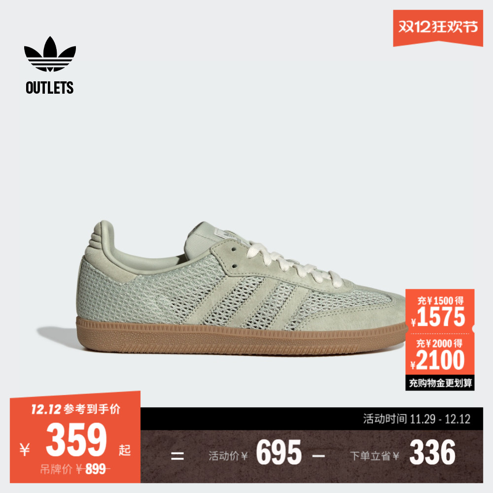阿迪达斯三叶草经典运动鞋