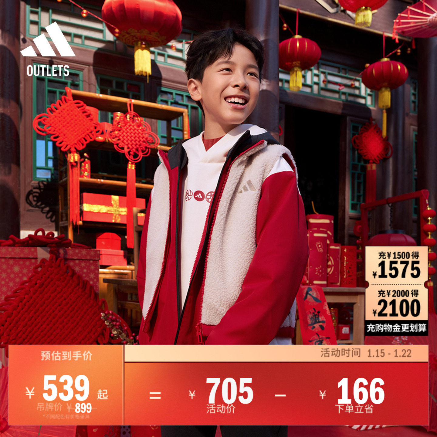 大童拒水防泼三合一撞色运动连帽外套adidas阿迪达斯轻运动,童装/婴儿装/亲子装,普通外套,淘宝优惠券,粉丝福利购,淘宝优惠卷