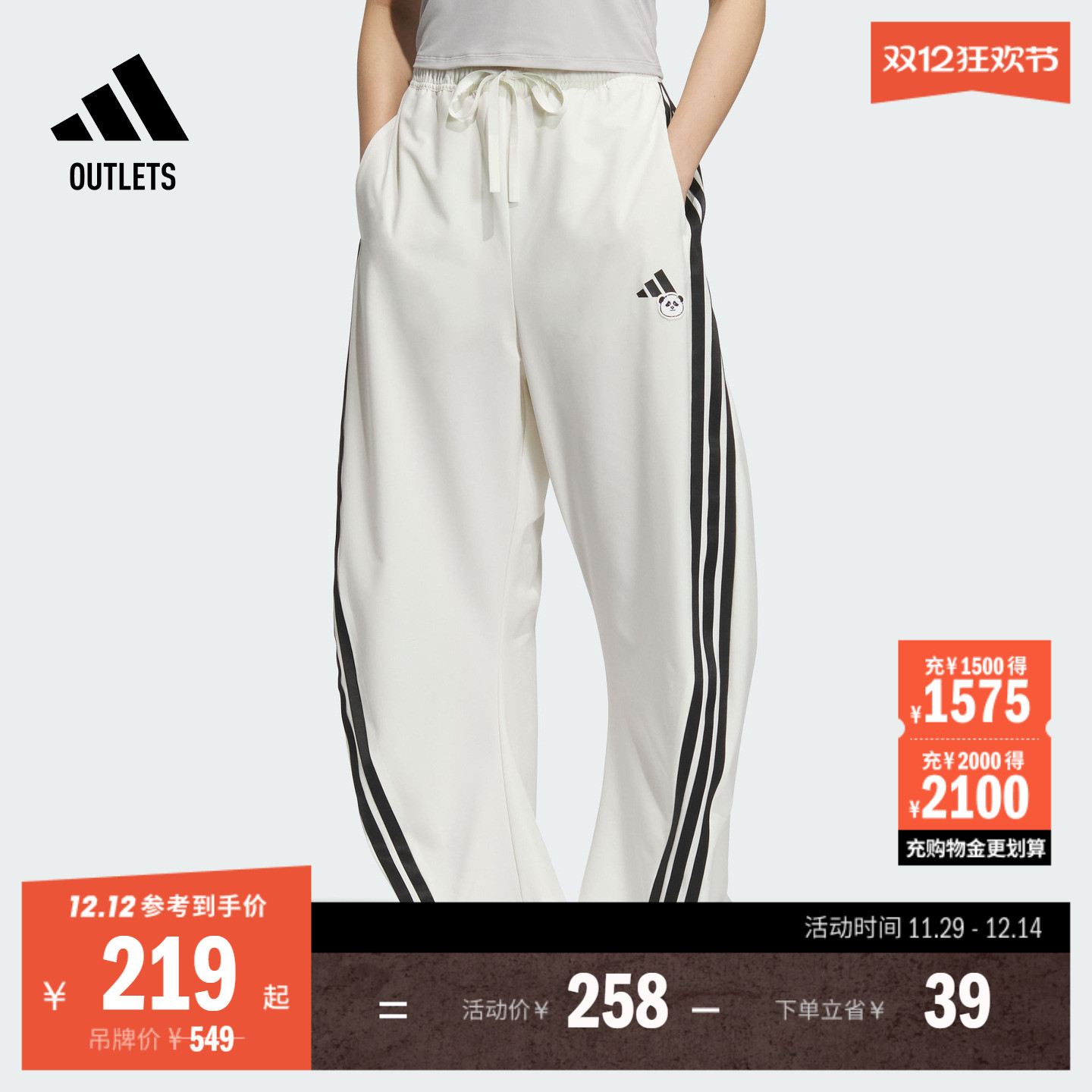 阿迪达斯女子运动裤adidas