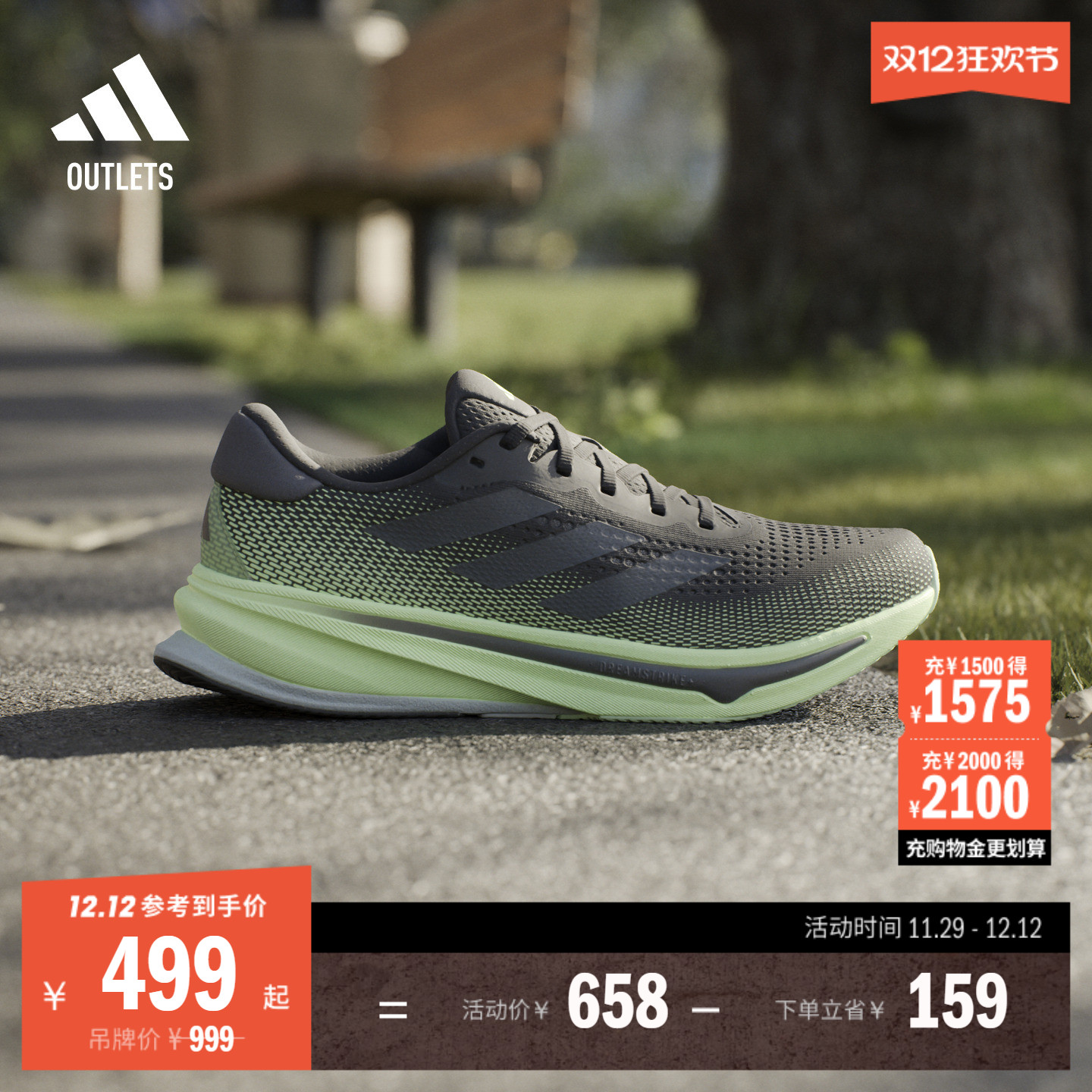 阿迪达斯领航系列超轻缓震慢跑鞋