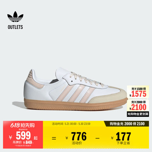 阿迪达斯三叶草经典鞋