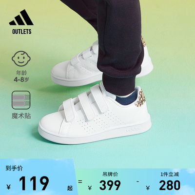 ADVANTAGE休闲魔术贴板鞋男女小童儿童adidas阿迪达斯轻运动