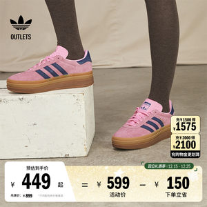 「T头鞋」GAZELLE BOLD厚底增高板鞋女子adidas阿迪达斯三叶草
