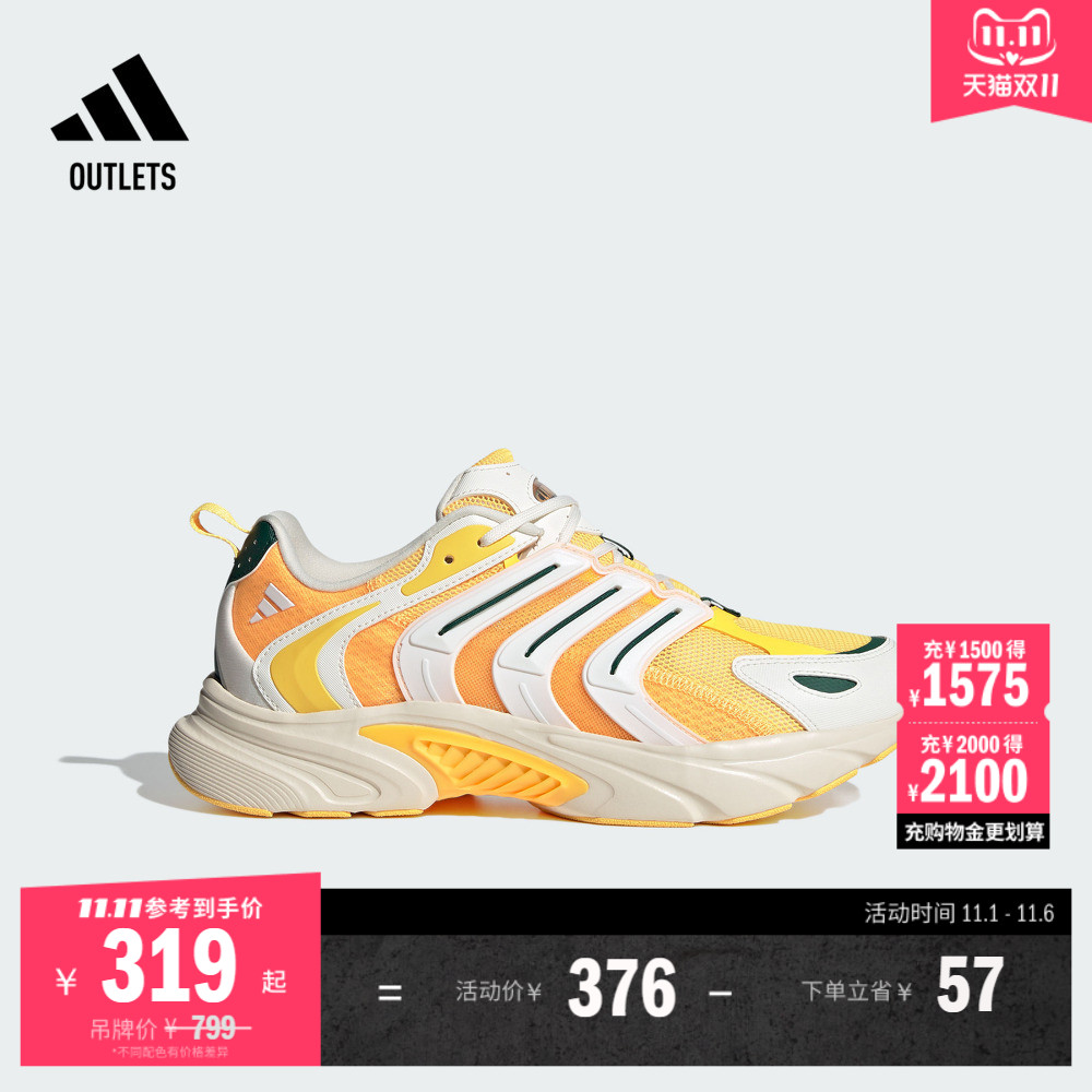 CLIMACOOL VENTANIA清风鞋 超轻跑步鞋男女adidas阿迪达斯轻运动