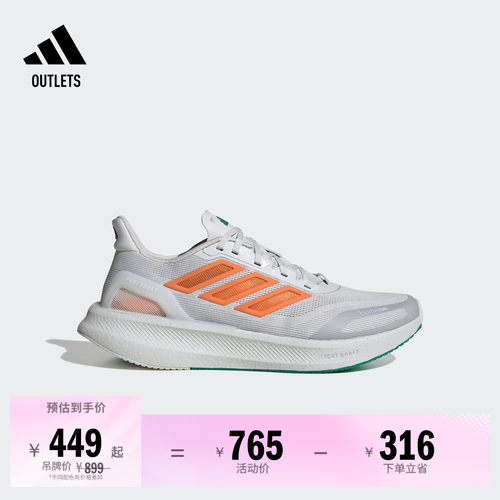 阿迪达斯PUREBOOST5CC跑步鞋
