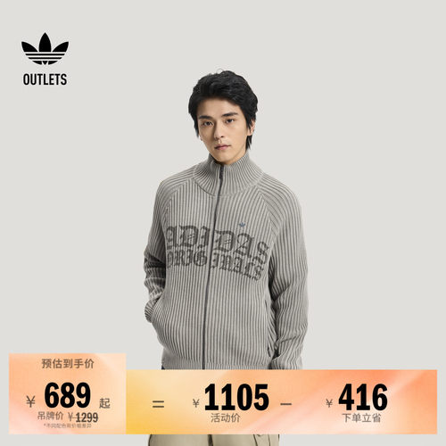 阿迪达斯三叶草男子针织开衫
