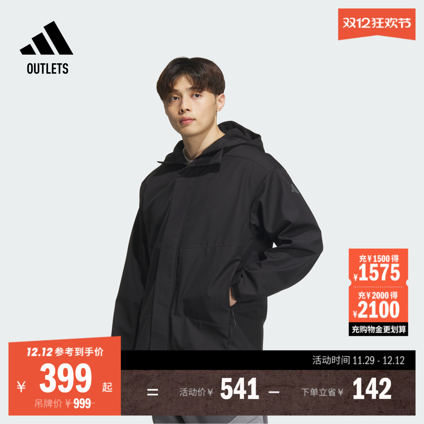 阿迪达斯男子连帽夹克外套