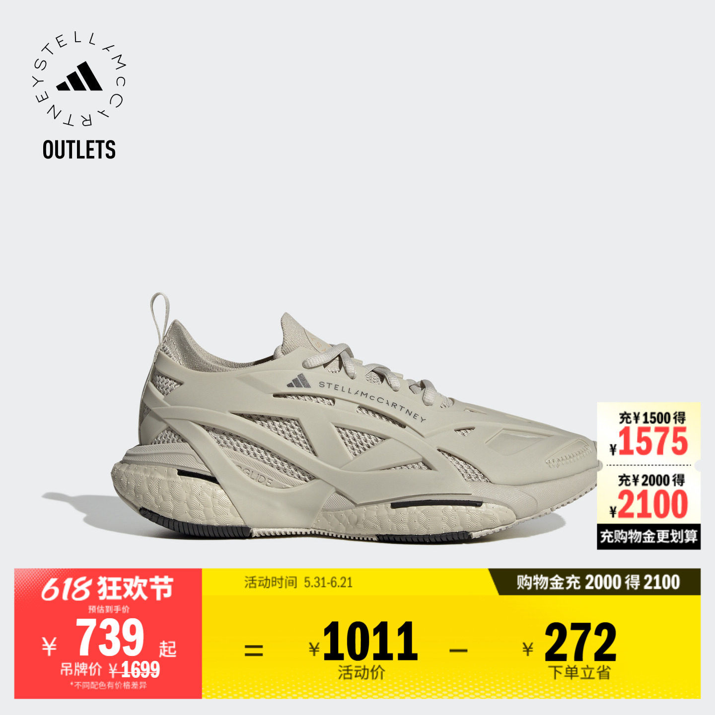 SOLARGLIDE舒适跑步风低帮boost运动鞋女adidas阿迪达斯Stella Mc
