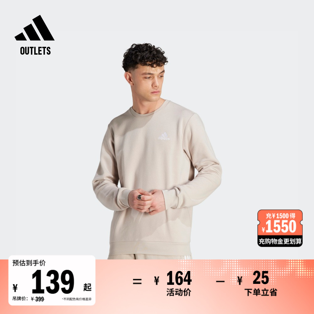 加绒保暖圆领长袖卫衣套头衫男adidas阿迪达斯官方outlets轻运动