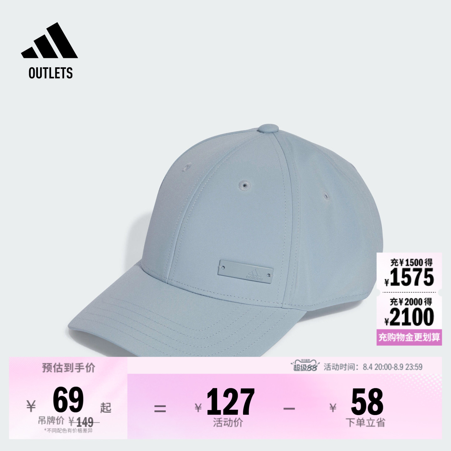 阿迪达斯男女棒球帽adidas