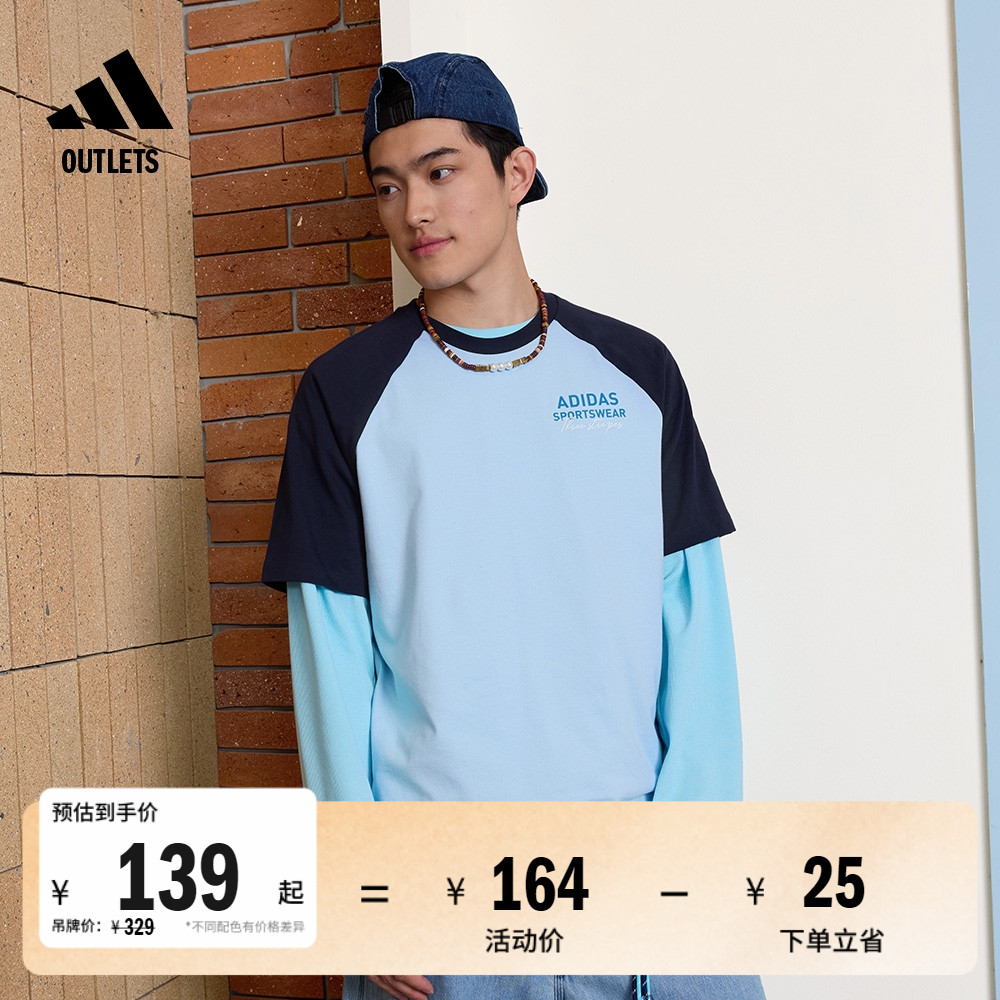 阿迪达斯男女纯棉撞色圆领短袖T