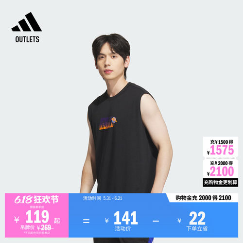 阿迪达斯男子背心adidas