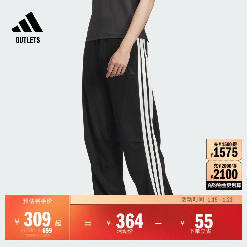 情侣款宽松可调节直筒裤男女冬adidas阿迪达斯官方outlets轻运动,运动服/休闲服装,运动长裤,淘宝优惠券,粉丝福利购,淘宝优惠卷