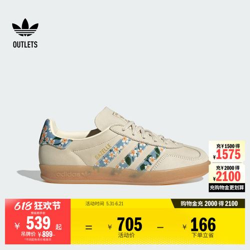 阿迪达斯三叶草联名经典鞋