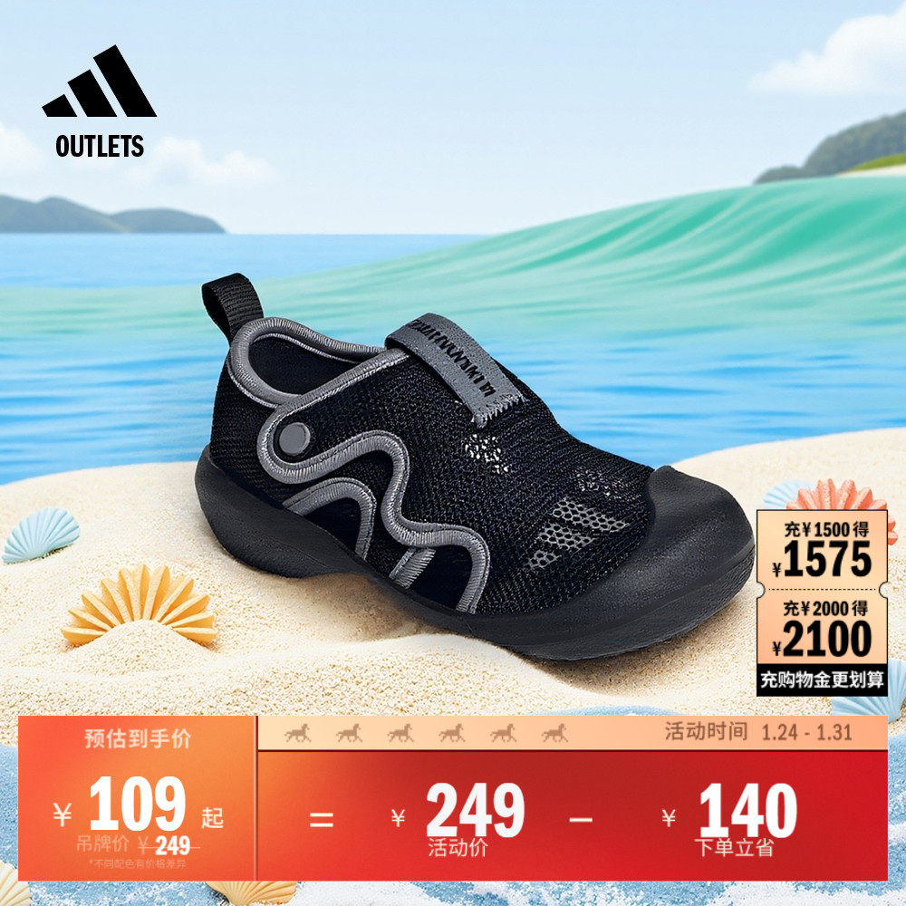 「小浮艇」ALTAVENTURE 3休闲包头凉鞋婴童adidas阿迪达斯轻运动,童鞋/婴儿鞋/亲子鞋,凉鞋,淘宝优惠券,粉丝福利购,淘宝优惠卷