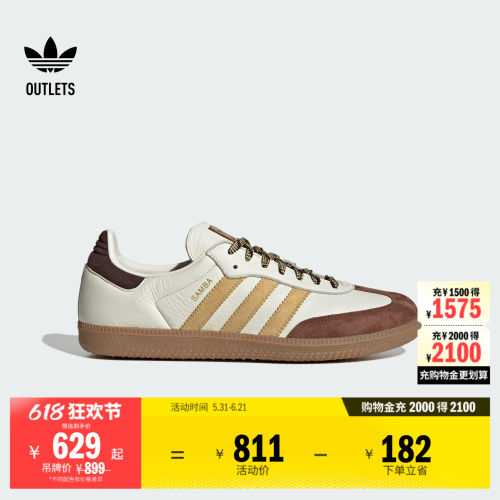 T头鞋阿迪达斯三叶草板鞋德训鞋