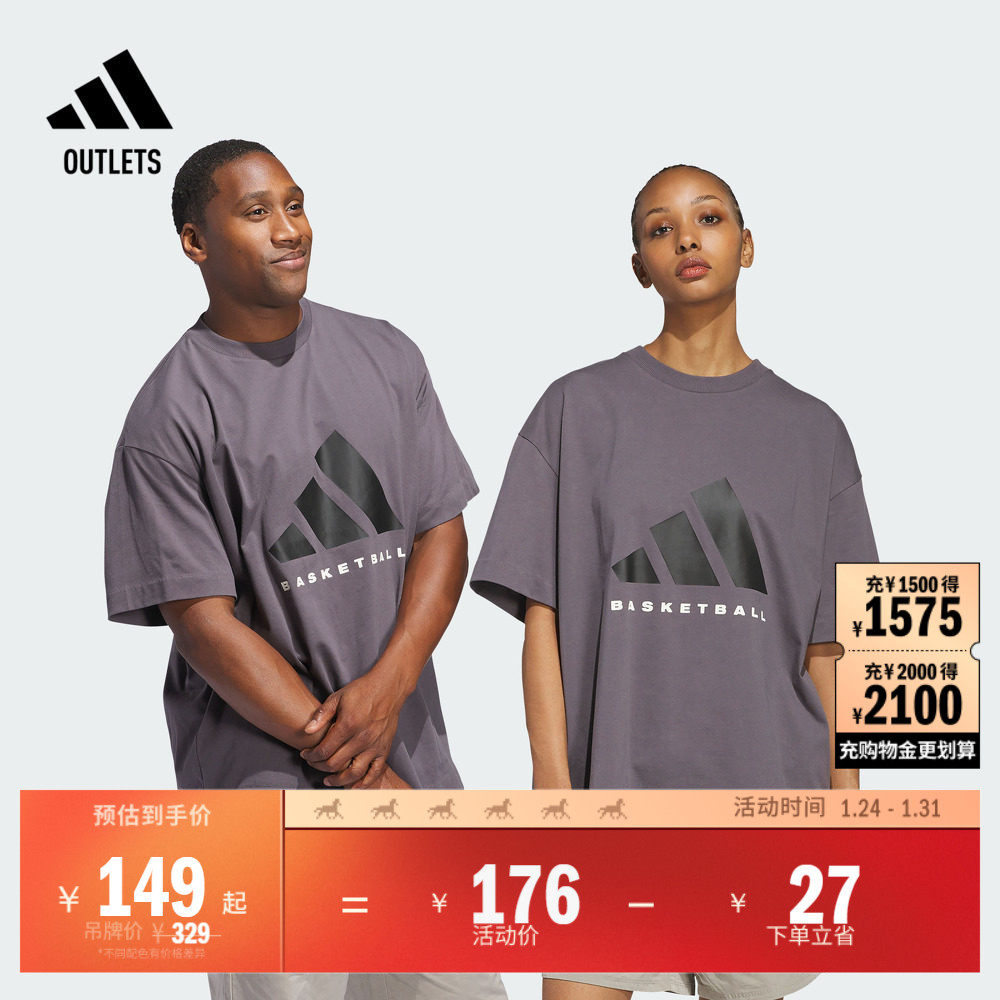 2025 Chapter 02情侣纯棉篮球运动圆领短袖T恤男女adidas阿迪达斯,运动服/休闲服装,运动T恤,淘宝优惠券,粉丝福利购,淘宝优惠卷