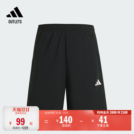 运动健身短裤男装夏季adidas阿迪达斯官方outlets