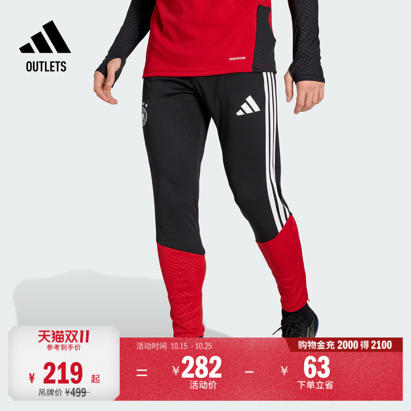 德国队足球训练运动裤男装秋季adidas阿迪达斯官方outlets