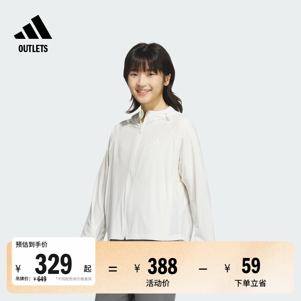 凉感防晒UPF50+连帽防晒衣女adidas阿迪达斯官方outlets轻运动