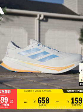 领航系列SUPERNOVA RISE 2超轻缓震回弹体测跑鞋adidas阿迪达斯